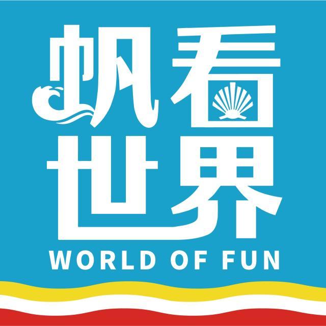 1647272721403023294.jpg 帆看世界.jpg